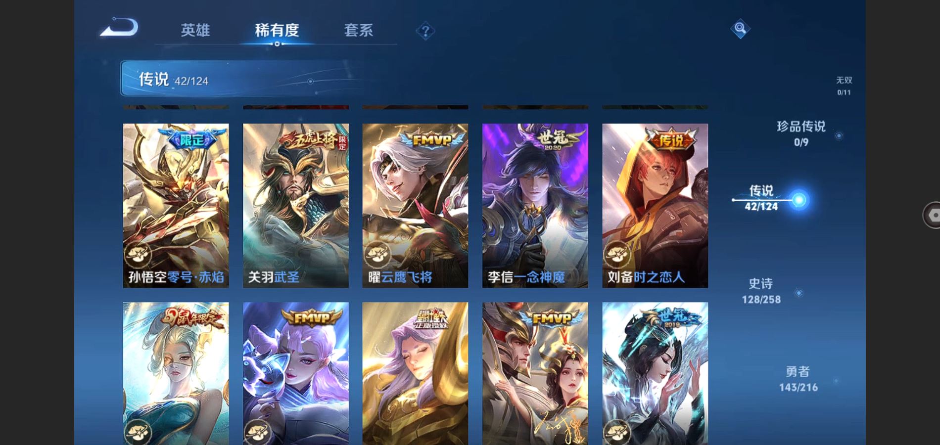 WZQM3461612王者荣耀账号详情图10 WZQM3461612王者荣耀账号详情图10