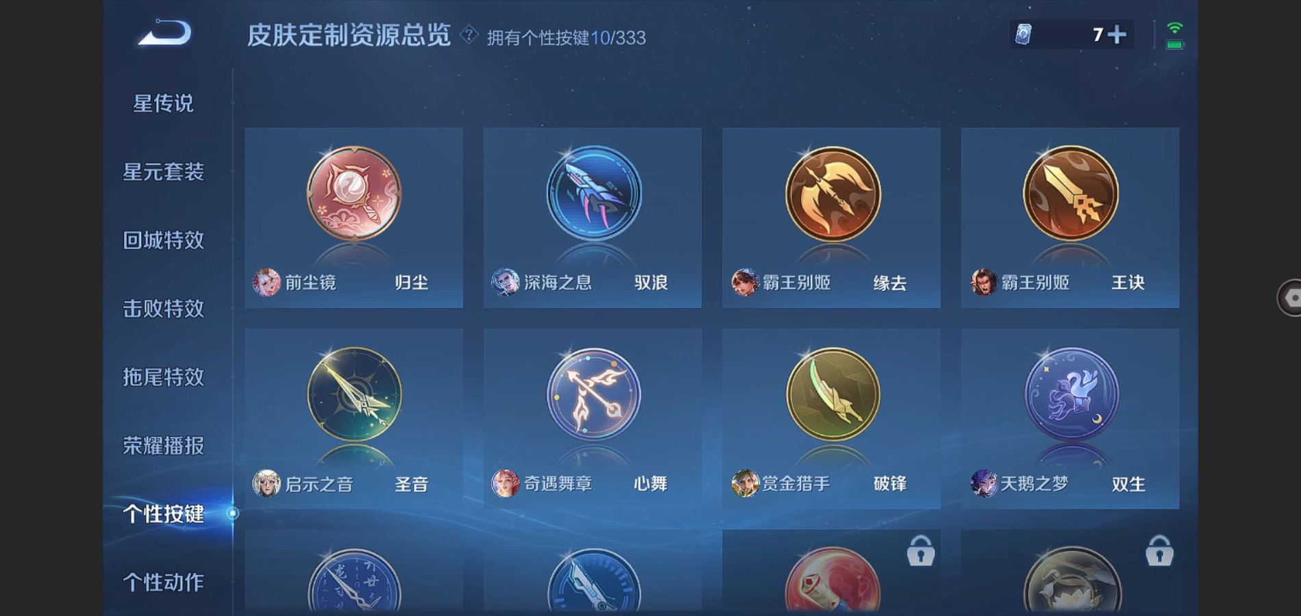 WZQM3461612王者荣耀账号详情图28 WZQM3461612王者荣耀账号详情图28