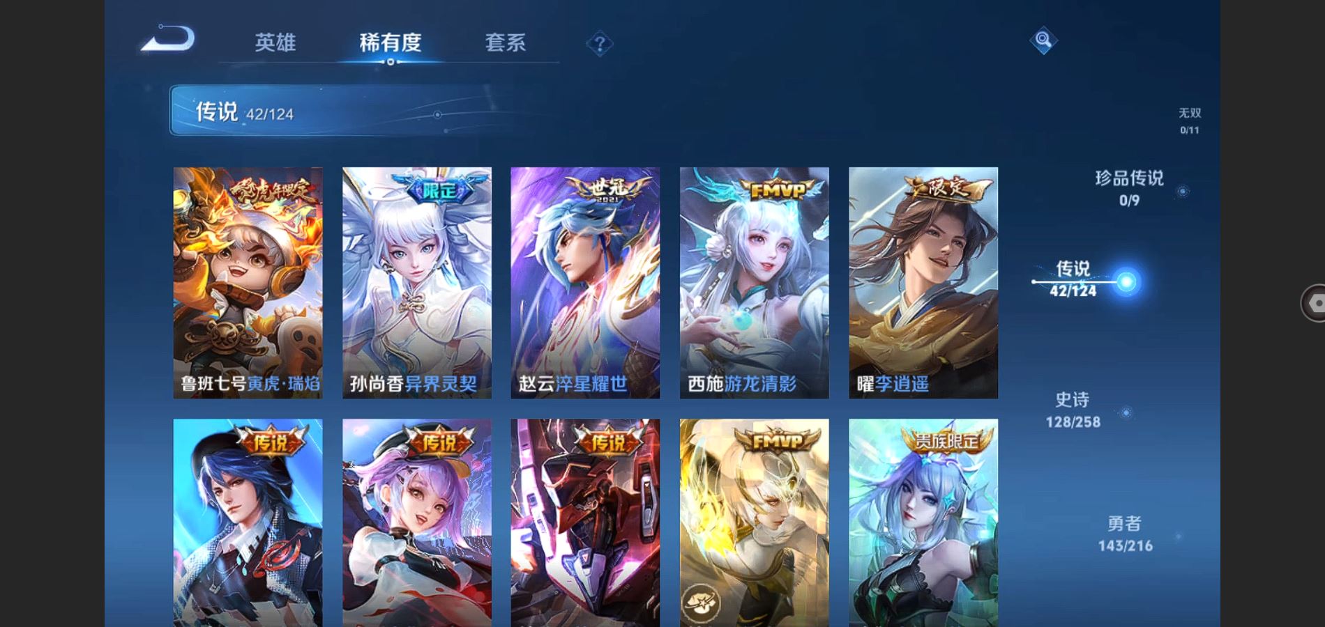 WZQM3461612王者荣耀账号详情图8 WZQM3461612王者荣耀账号详情图8