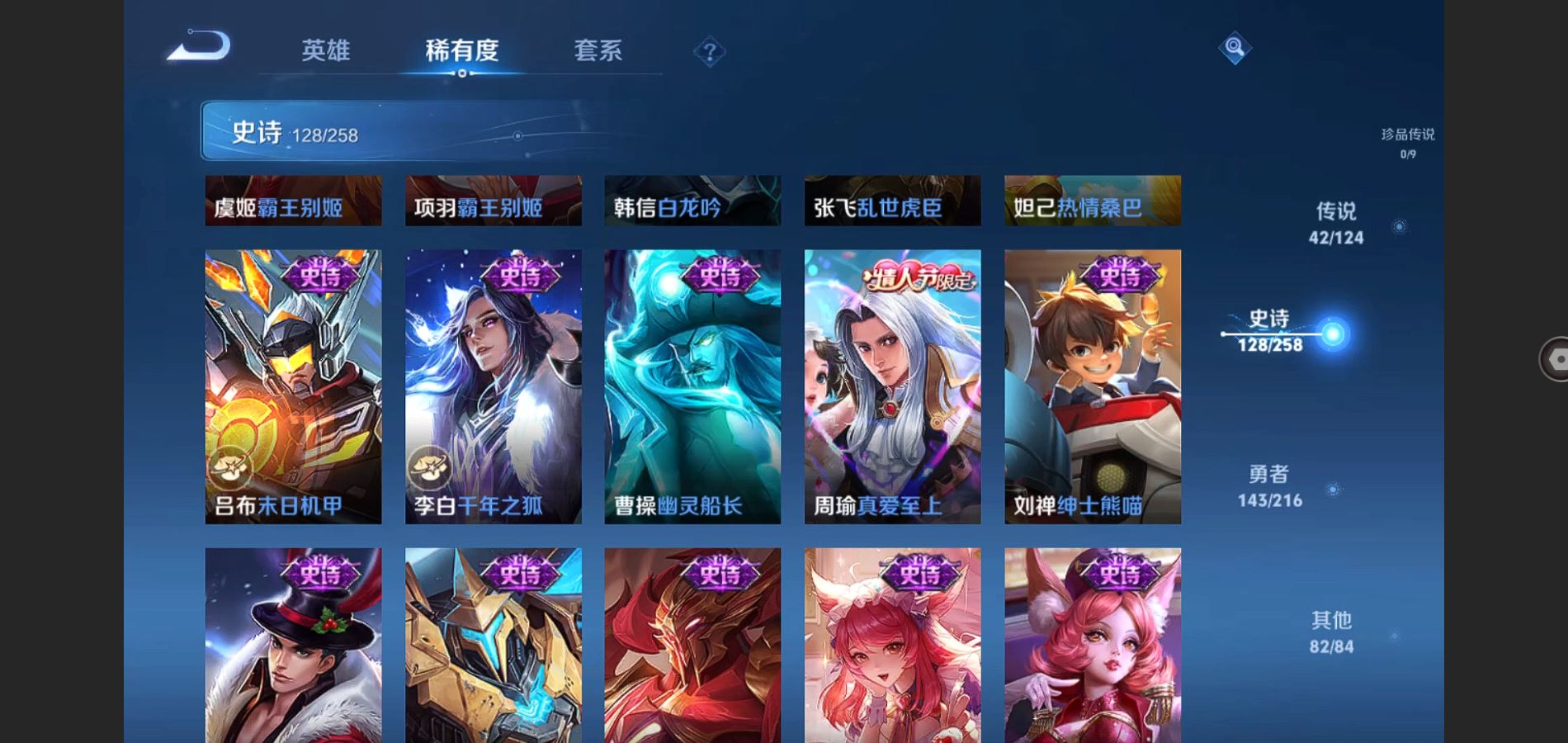 WZQM3461612王者荣耀账号详情图23 WZQM3461612王者荣耀账号详情图23