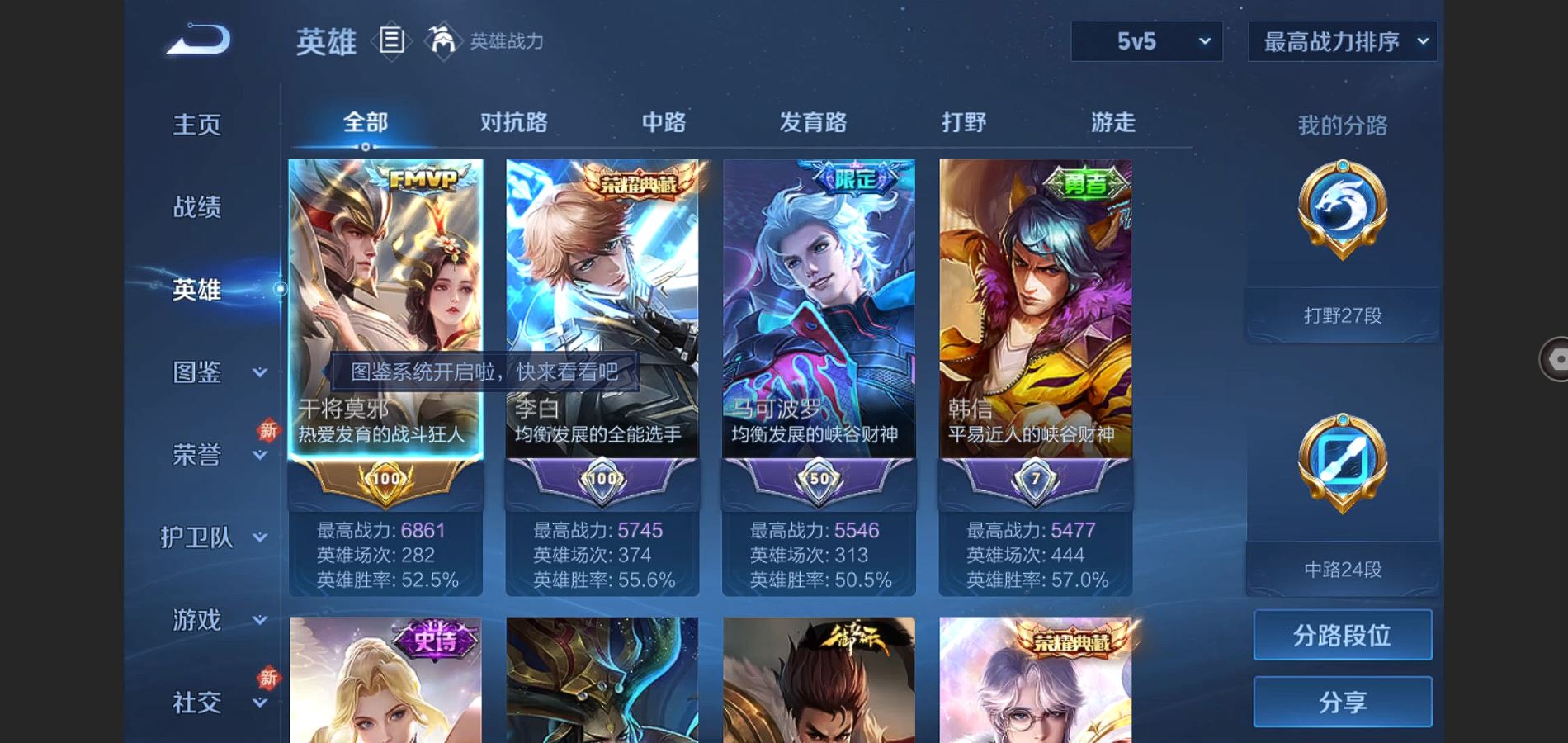 WZQM3461612王者荣耀账号详情图3 WZQM3461612王者荣耀账号详情图3