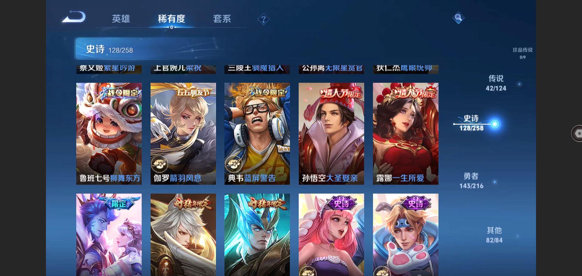 WZQM3461612王者荣耀账号详情图18 WZQM3461612王者荣耀账号详情图18