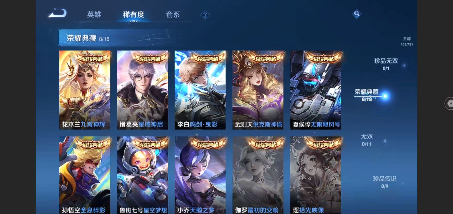 WZQM3461612王者荣耀账号详情图6 WZQM3461612王者荣耀账号详情图6