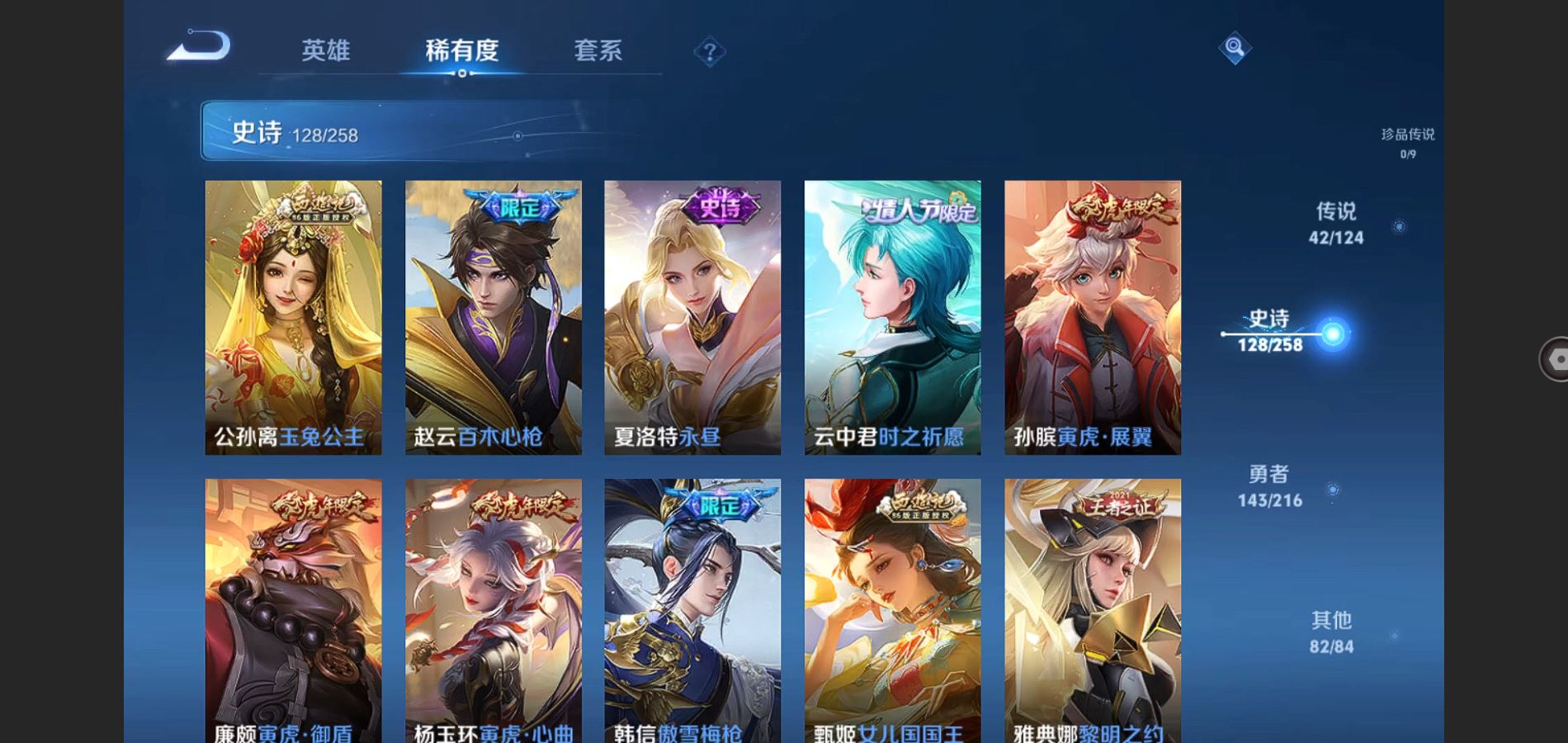 WZQM3461612王者荣耀账号详情图15 WZQM3461612王者荣耀账号详情图15