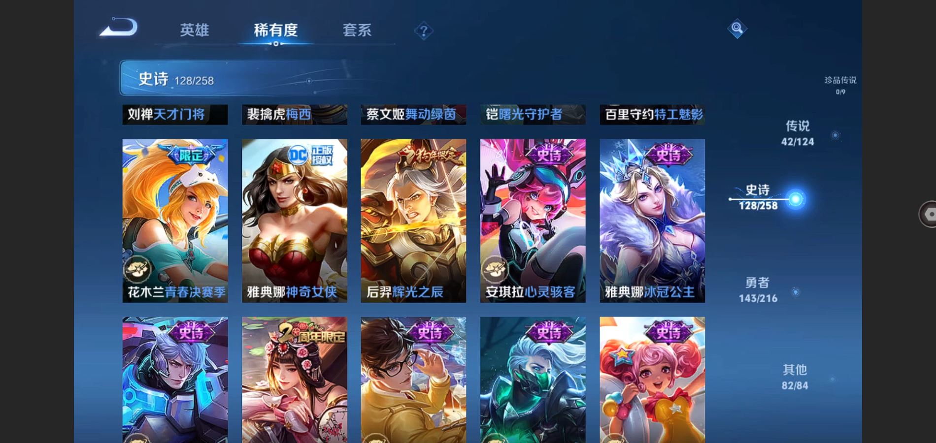 WZQM3461612王者荣耀账号详情图21 WZQM3461612王者荣耀账号详情图21