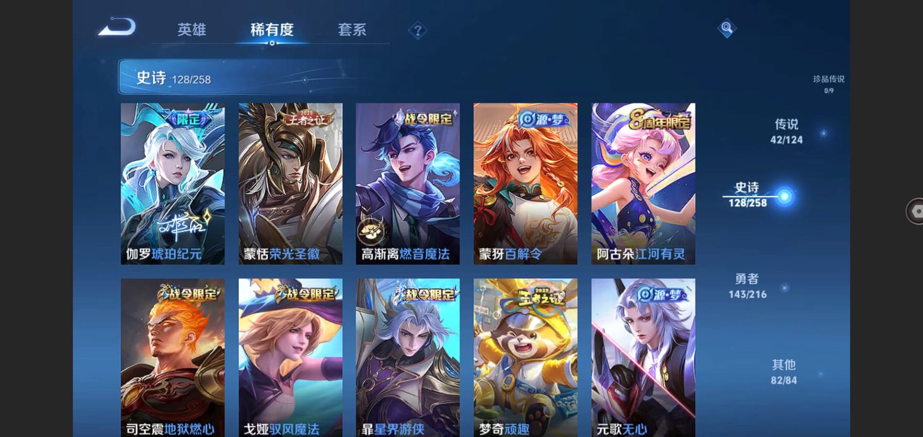 WZQM3461612王者荣耀账号详情图13 WZQM3461612王者荣耀账号详情图13