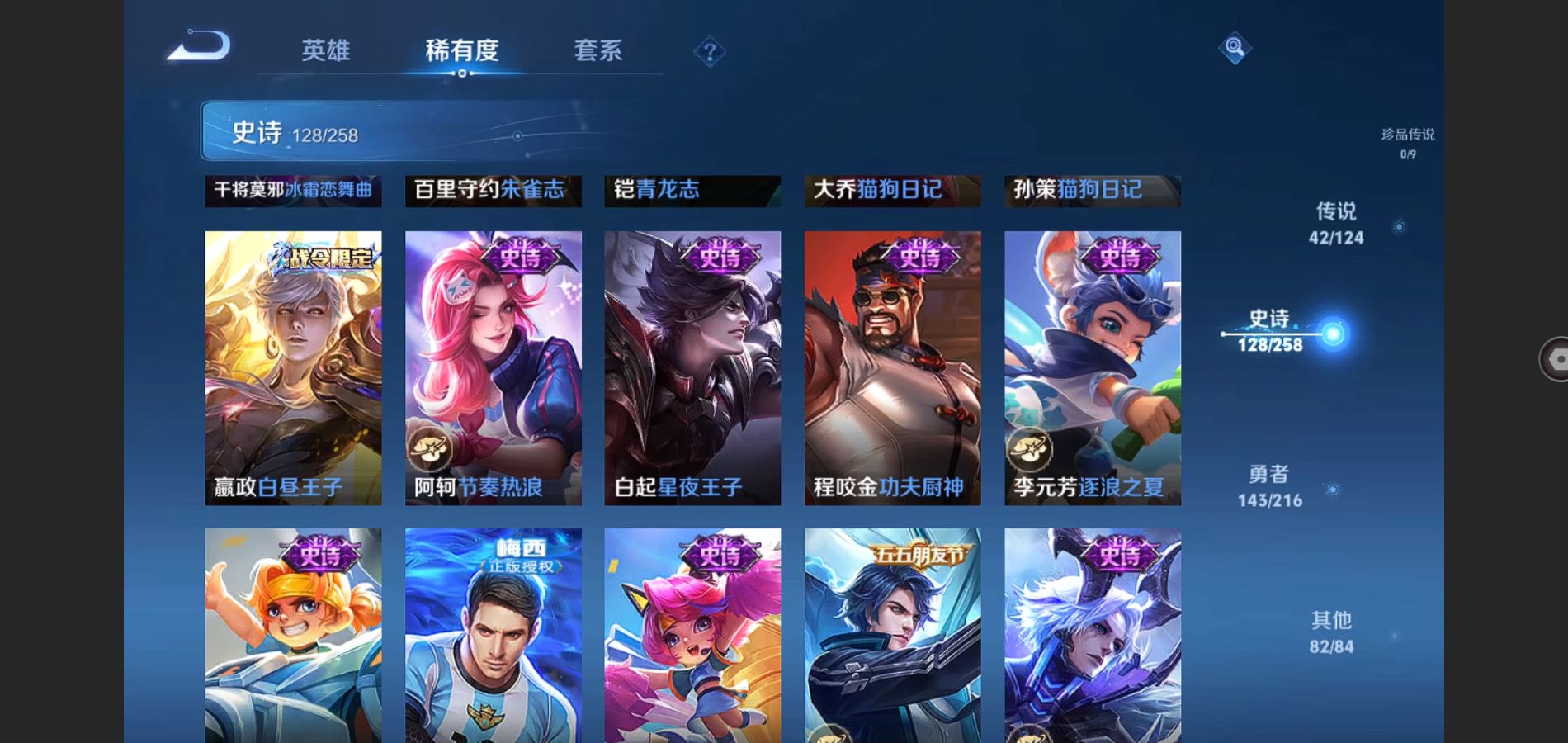 WZQM3461612王者荣耀账号详情图20 WZQM3461612王者荣耀账号详情图20