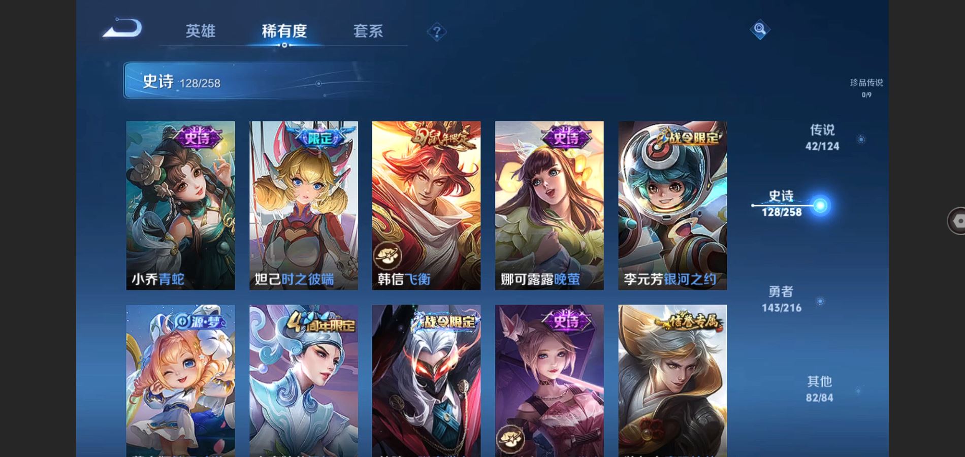 WZQM3461612王者荣耀账号详情图17 WZQM3461612王者荣耀账号详情图17