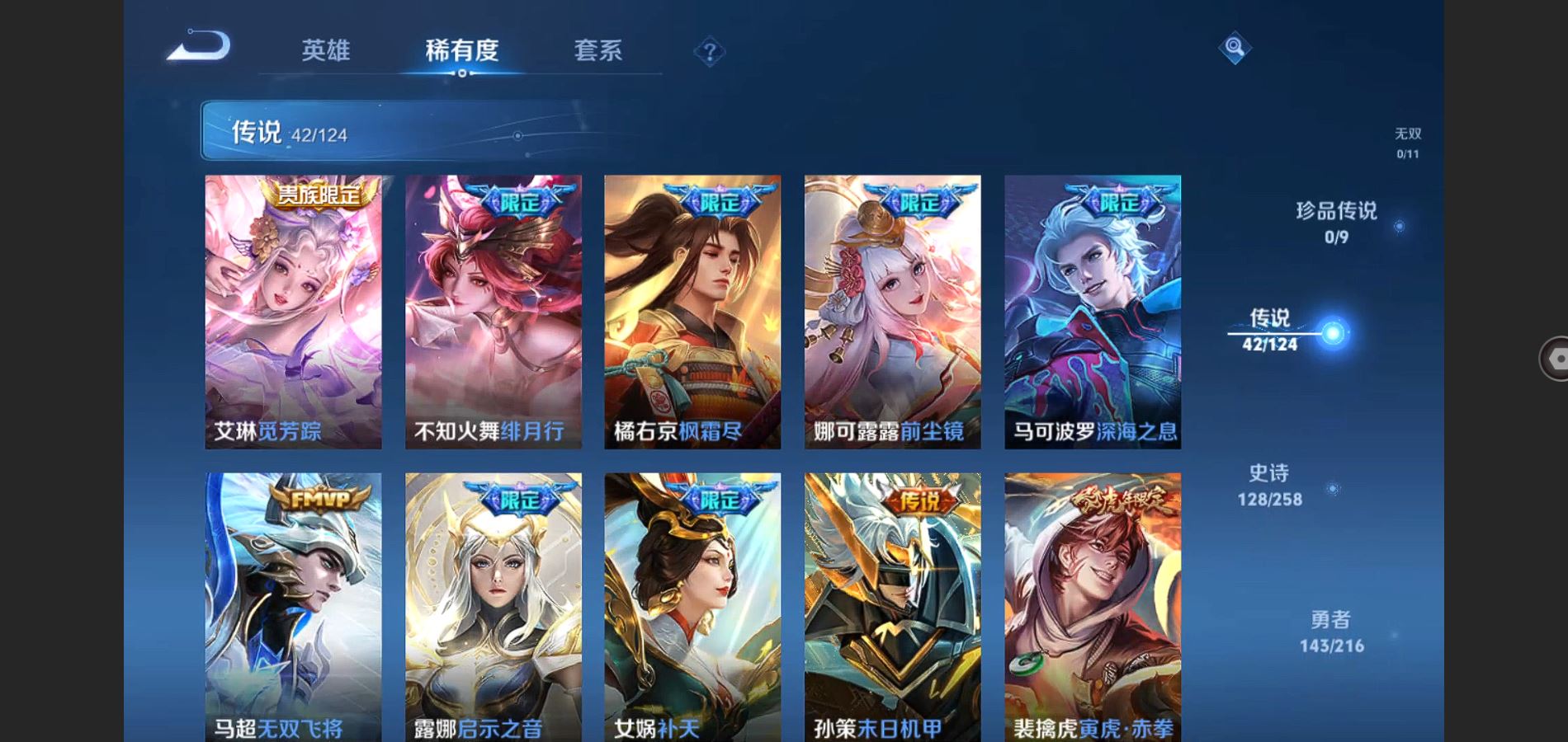 WZQM3461612王者荣耀账号详情图7 WZQM3461612王者荣耀账号详情图7