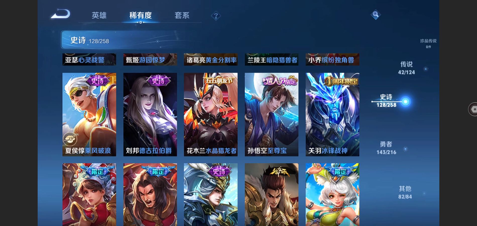 WZQM3461612王者荣耀账号详情图22 WZQM3461612王者荣耀账号详情图22