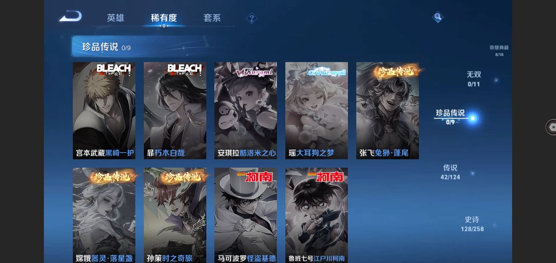 WZQM3461612王者荣耀账号详情图9 WZQM3461612王者荣耀账号详情图9