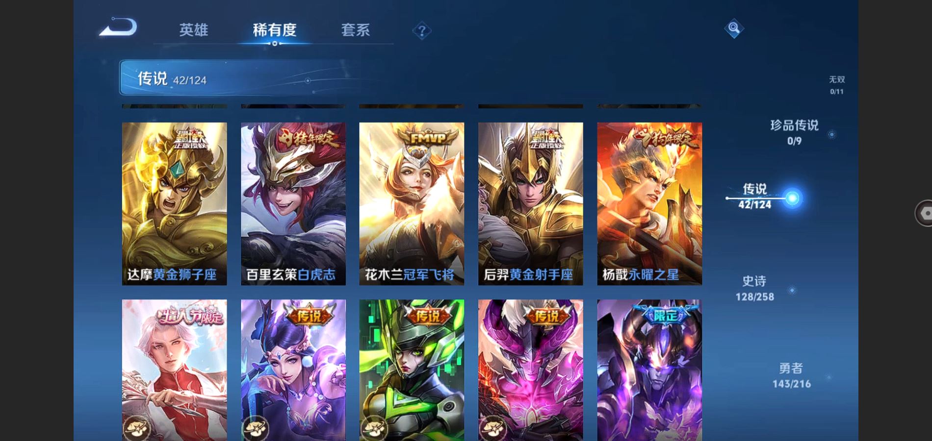 WZQM3461612王者荣耀账号详情图11 WZQM3461612王者荣耀账号详情图11