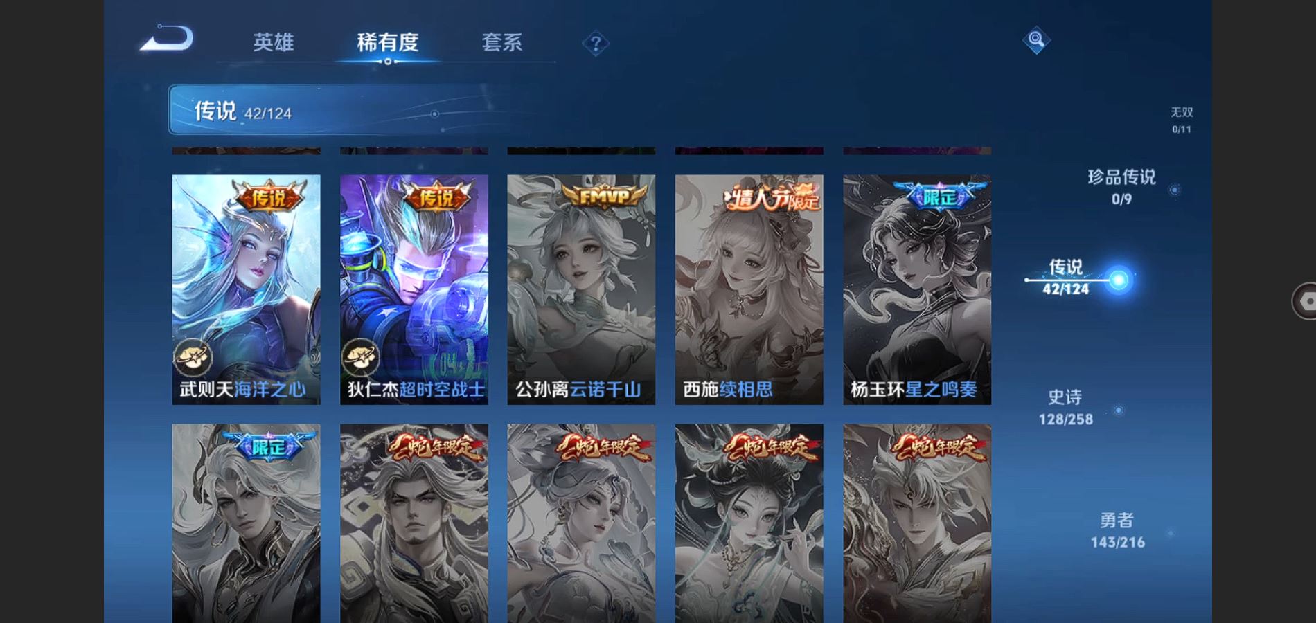 WZQM3461612王者荣耀账号详情图12 WZQM3461612王者荣耀账号详情图12