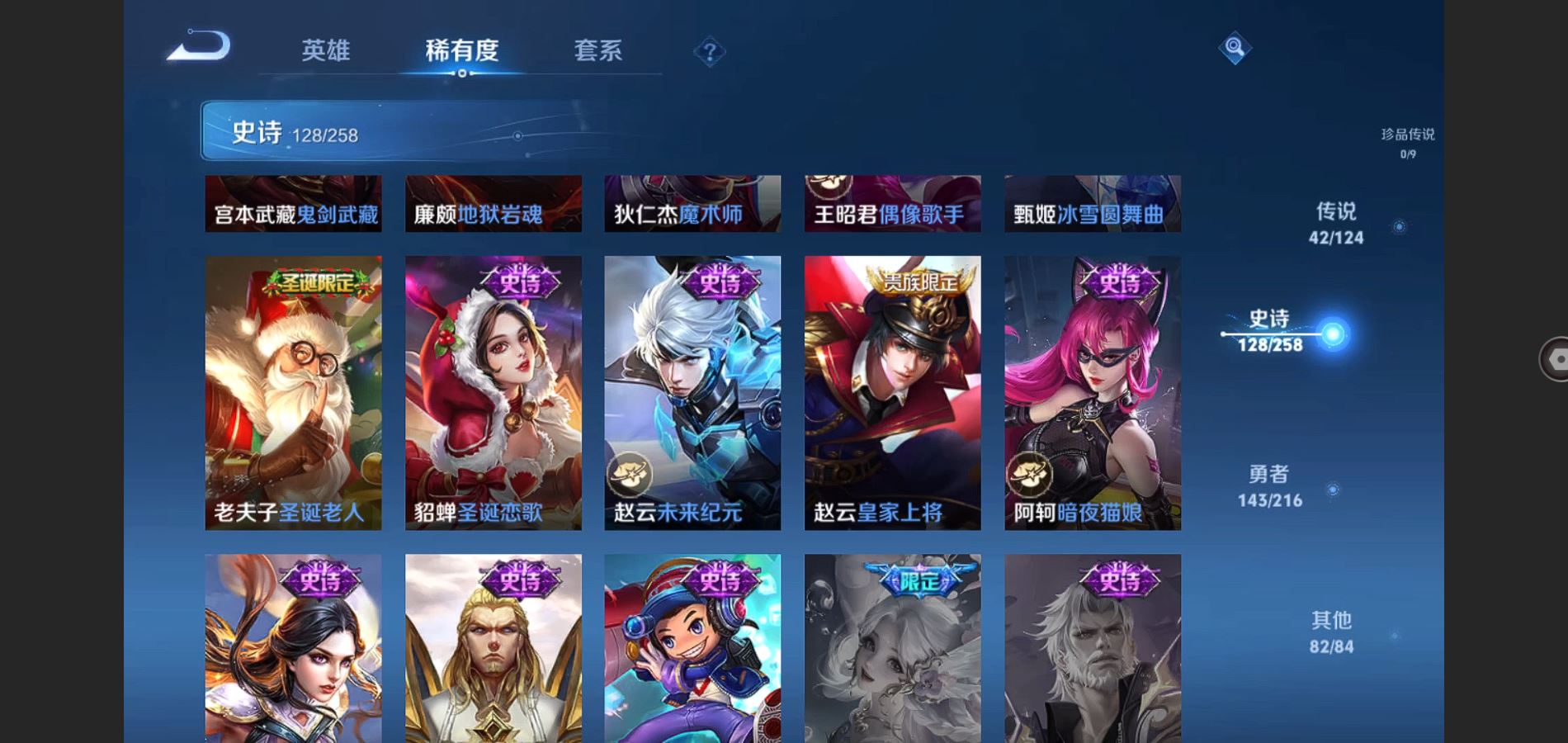 WZQM3461612王者荣耀账号详情图25 WZQM3461612王者荣耀账号详情图25