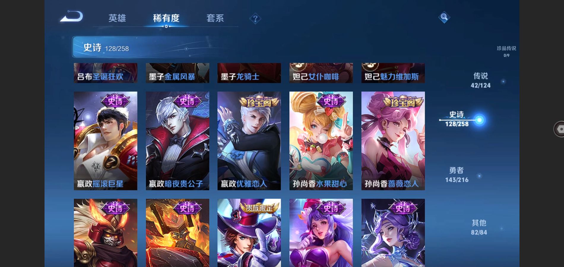 WZQM3461612王者荣耀账号详情图24 WZQM3461612王者荣耀账号详情图24