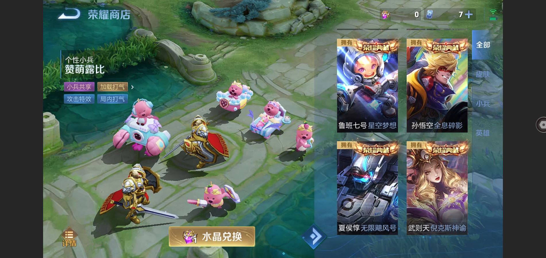 WZQM3461612王者荣耀账号详情图30 WZQM3461612王者荣耀账号详情图30