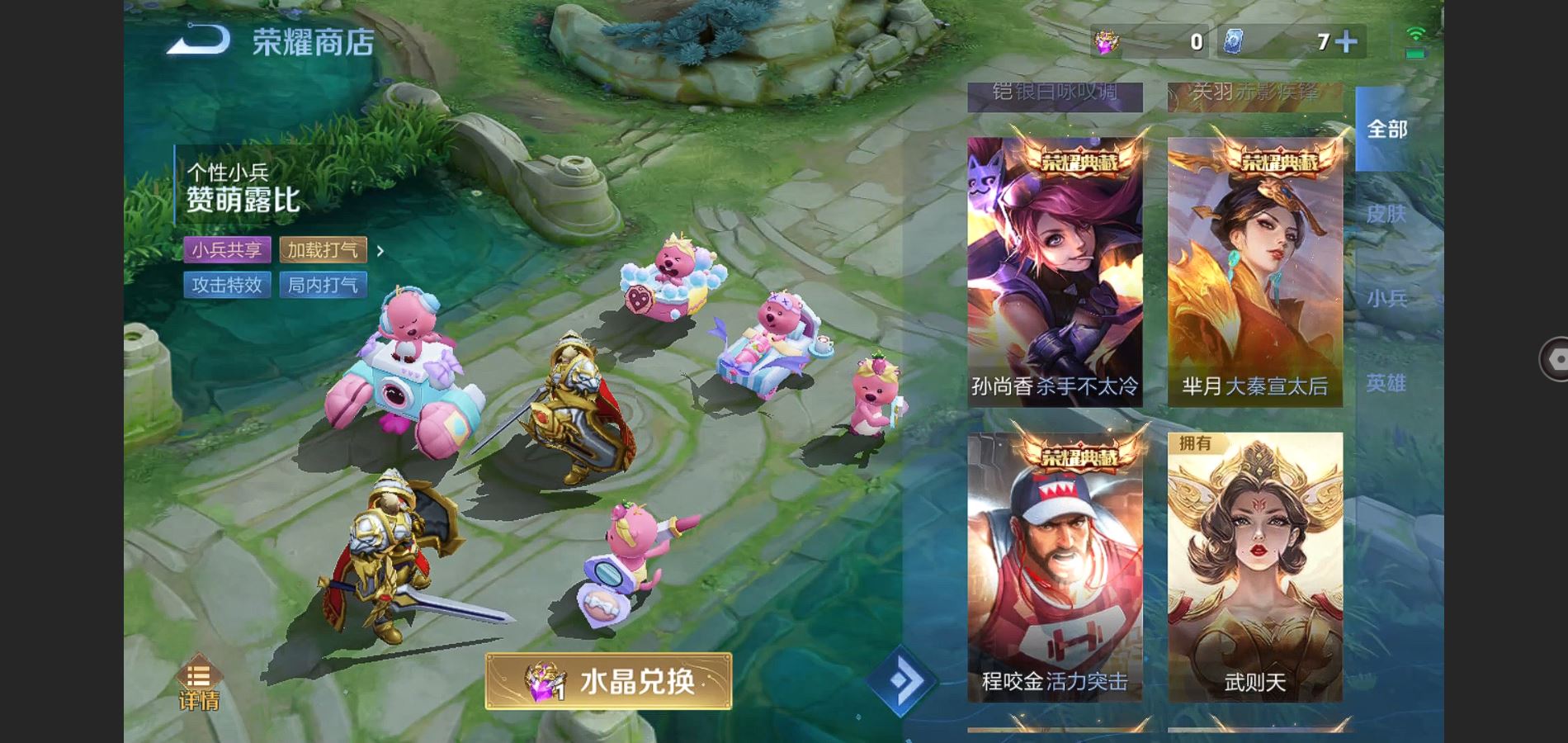 WZQM3461612王者荣耀账号详情图34 WZQM3461612王者荣耀账号详情图34