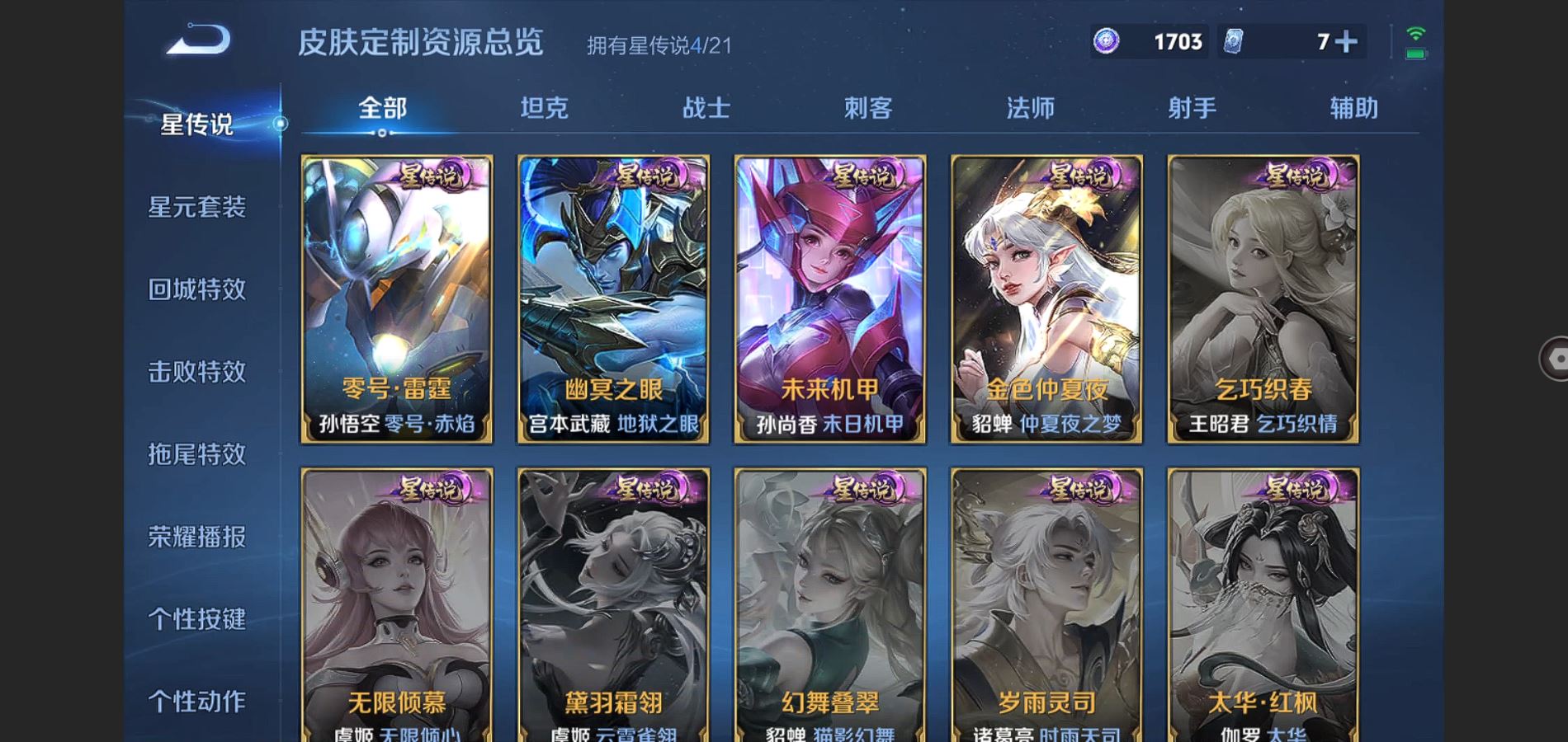 WZQM3461612王者荣耀账号详情图27 WZQM3461612王者荣耀账号详情图27