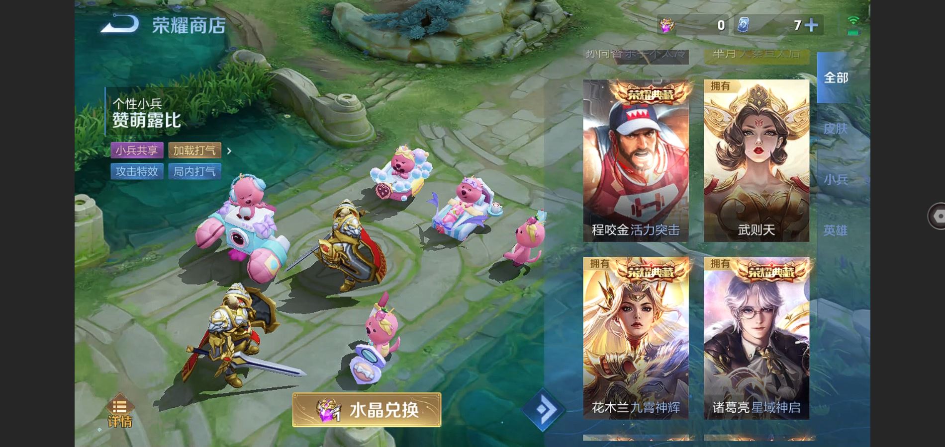 WZQM3461612王者荣耀账号详情图33 WZQM3461612王者荣耀账号详情图33