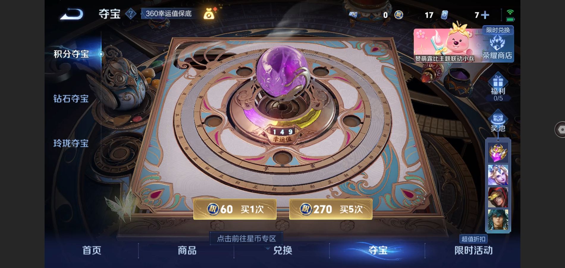 WZQM3461612王者荣耀账号详情图29 WZQM3461612王者荣耀账号详情图29