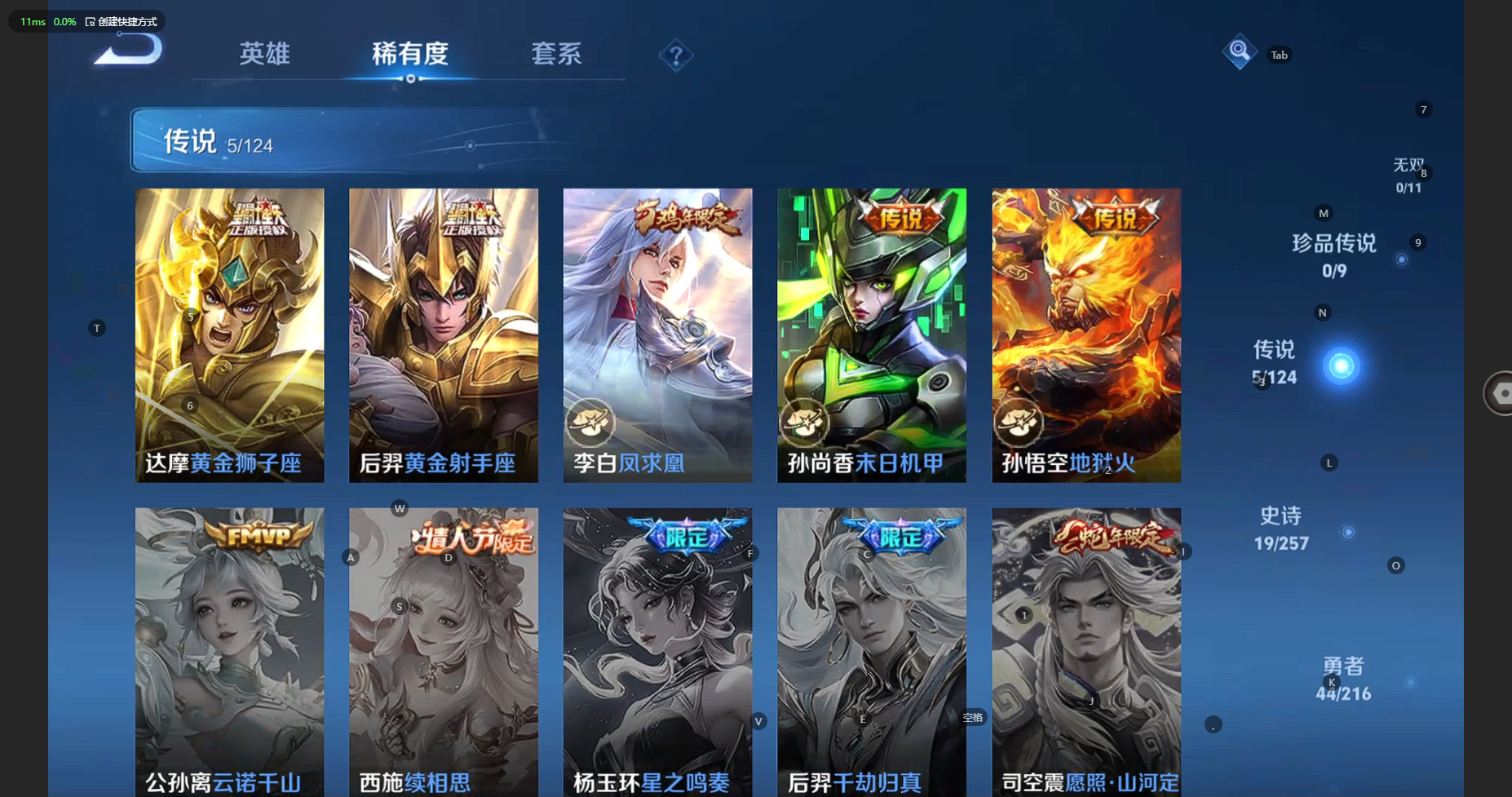 WZCMW3221612王者荣耀账号详情图7