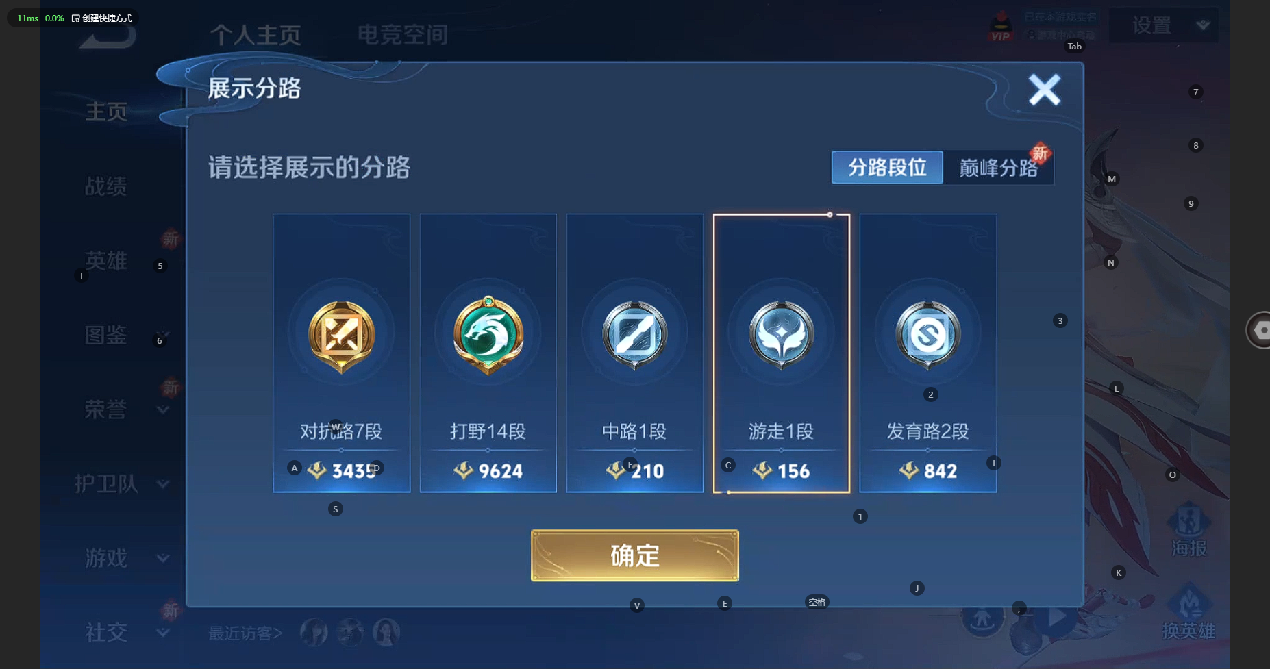 WZCMW3221612王者荣耀账号详情图4