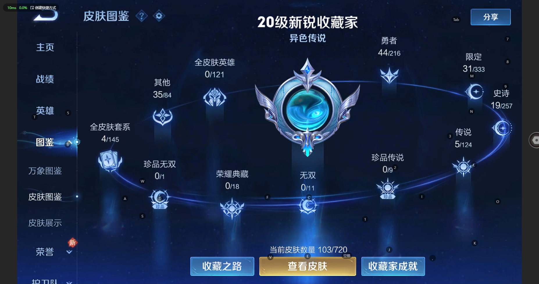 WZCMW3221612王者荣耀账号详情图5