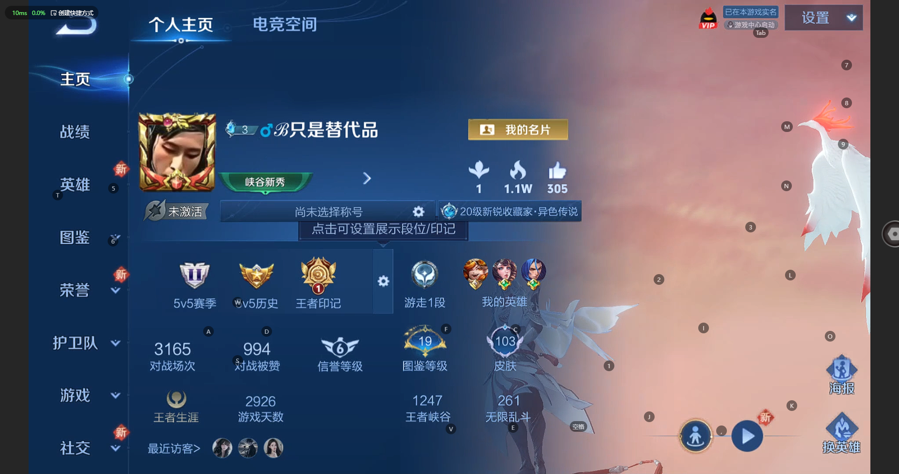 WZCMW3221612王者荣耀账号详情图3