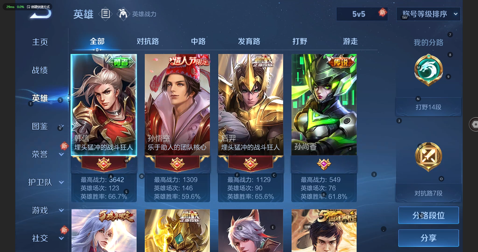 WZCMW3221612王者荣耀账号详情图6