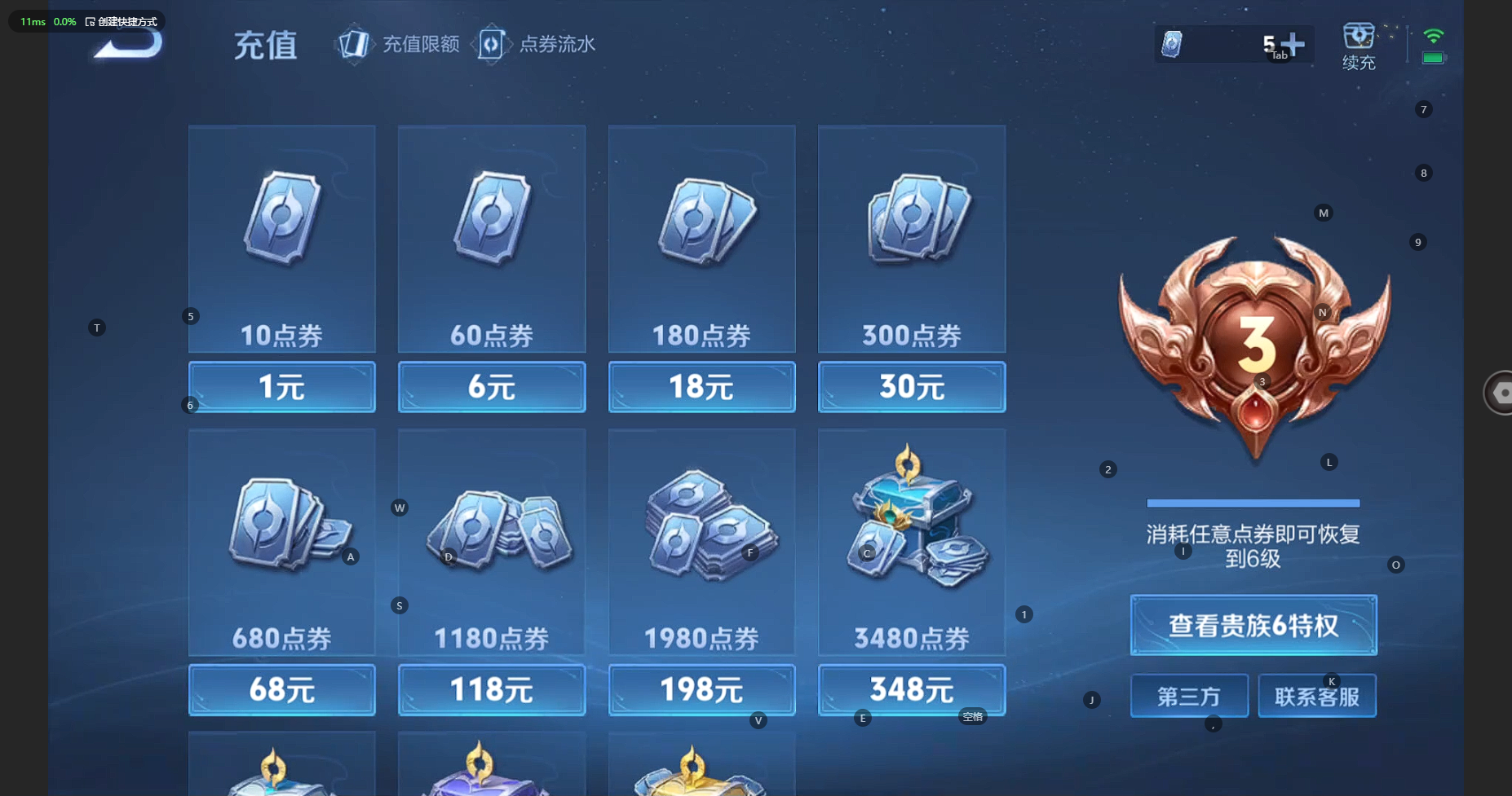 WZCMW3221612王者荣耀账号详情图13