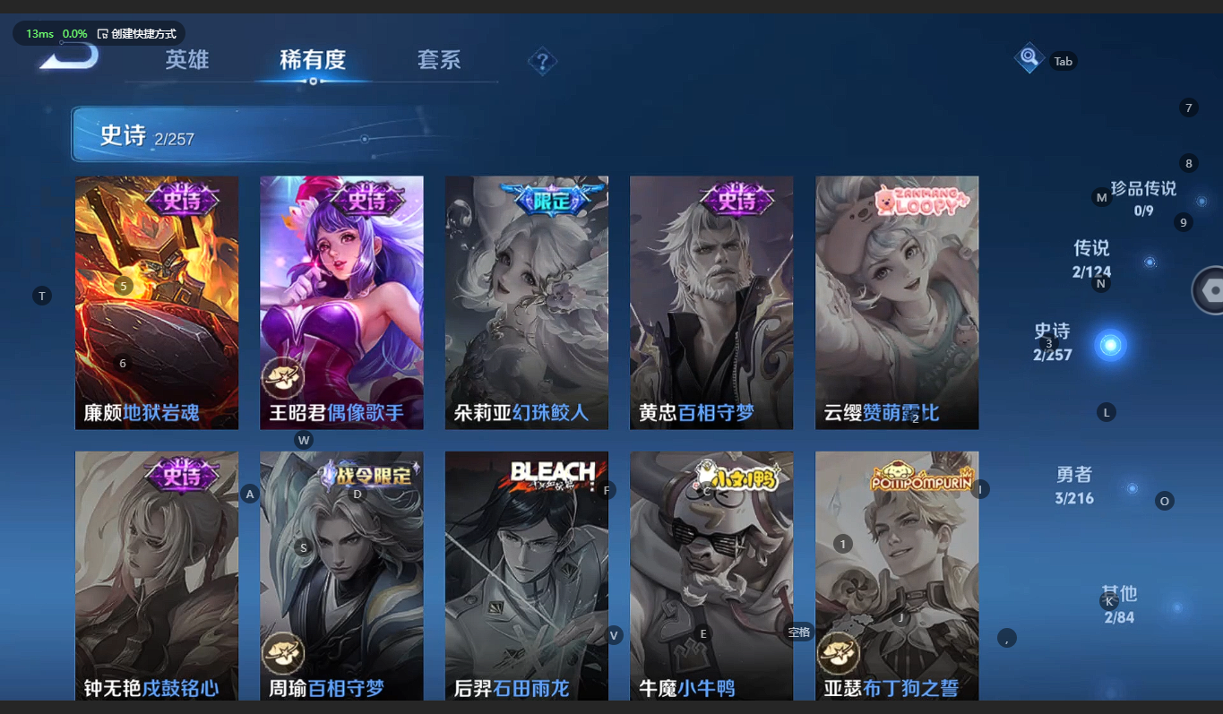 WZBSY3221527王者荣耀账号详情图5
