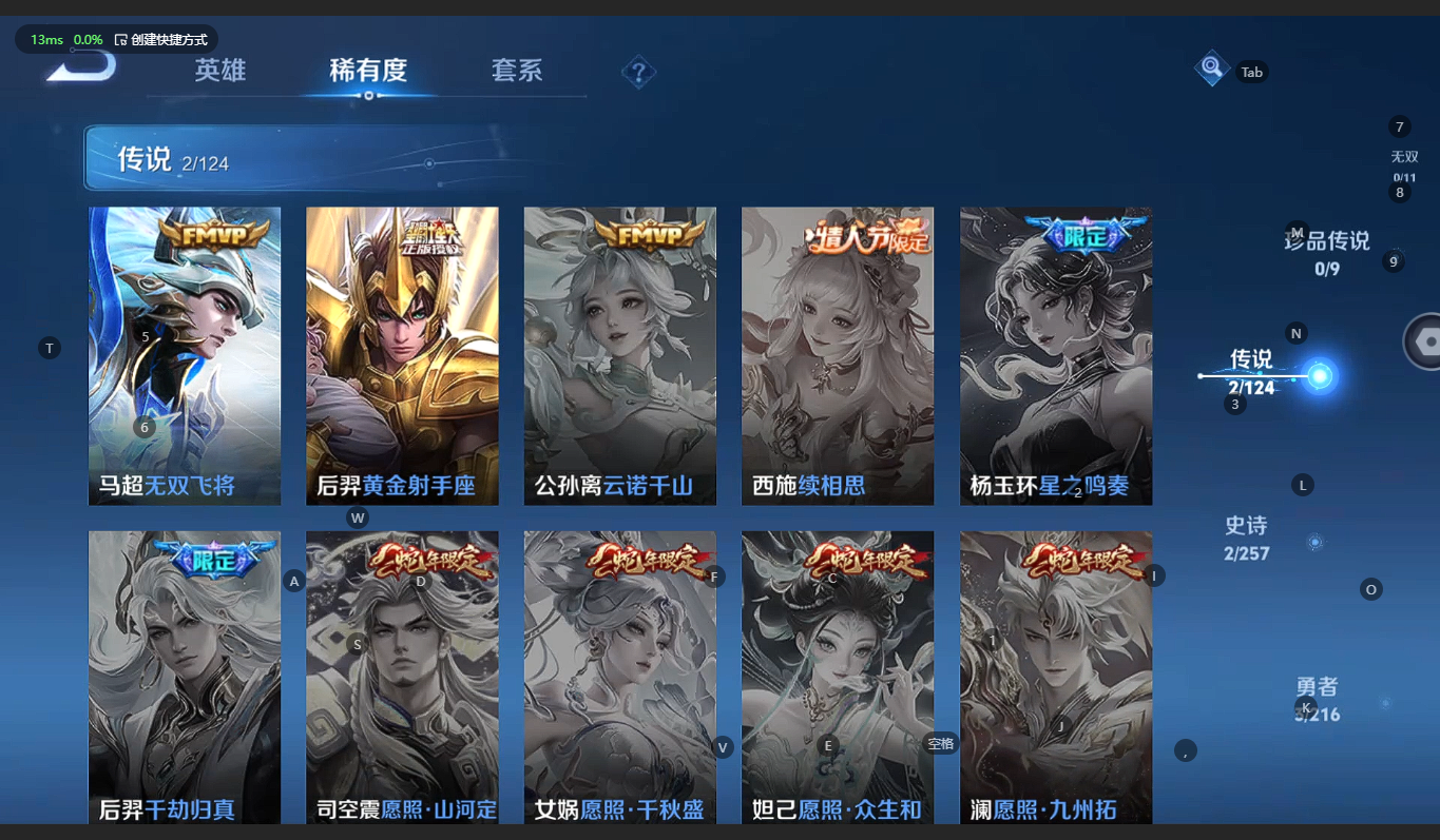 WZBSY3221527王者荣耀账号详情图4