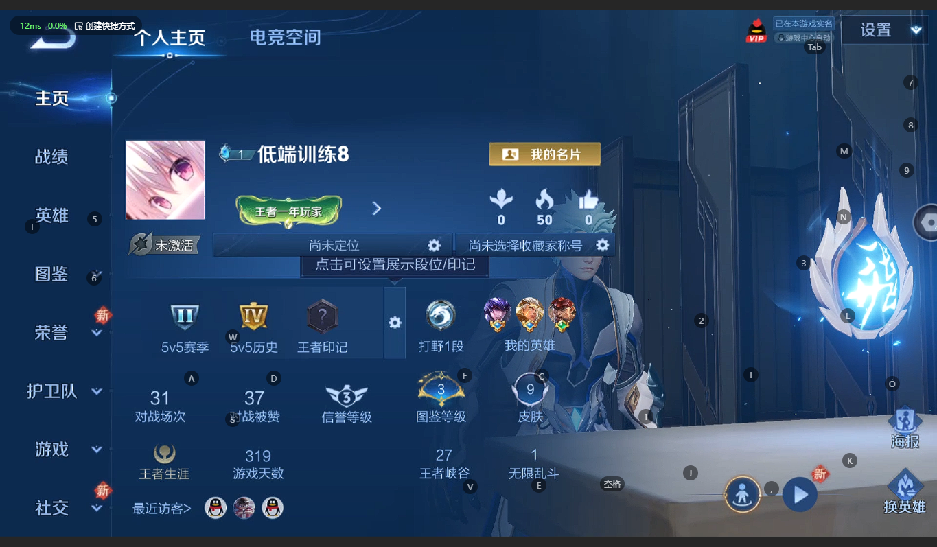 WZCMW3221630王者荣耀账号详情图3