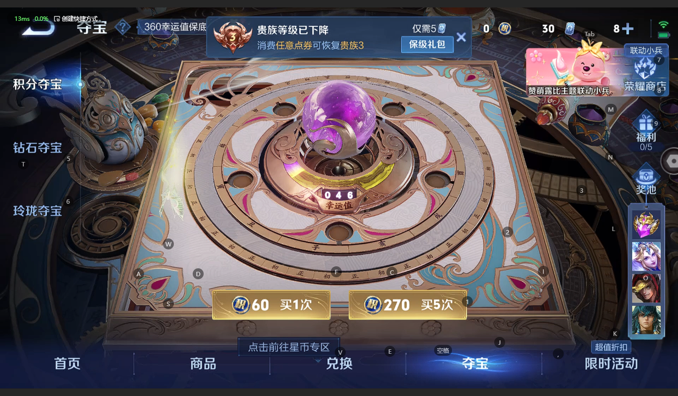 WZBSY3221527王者荣耀账号详情图8
