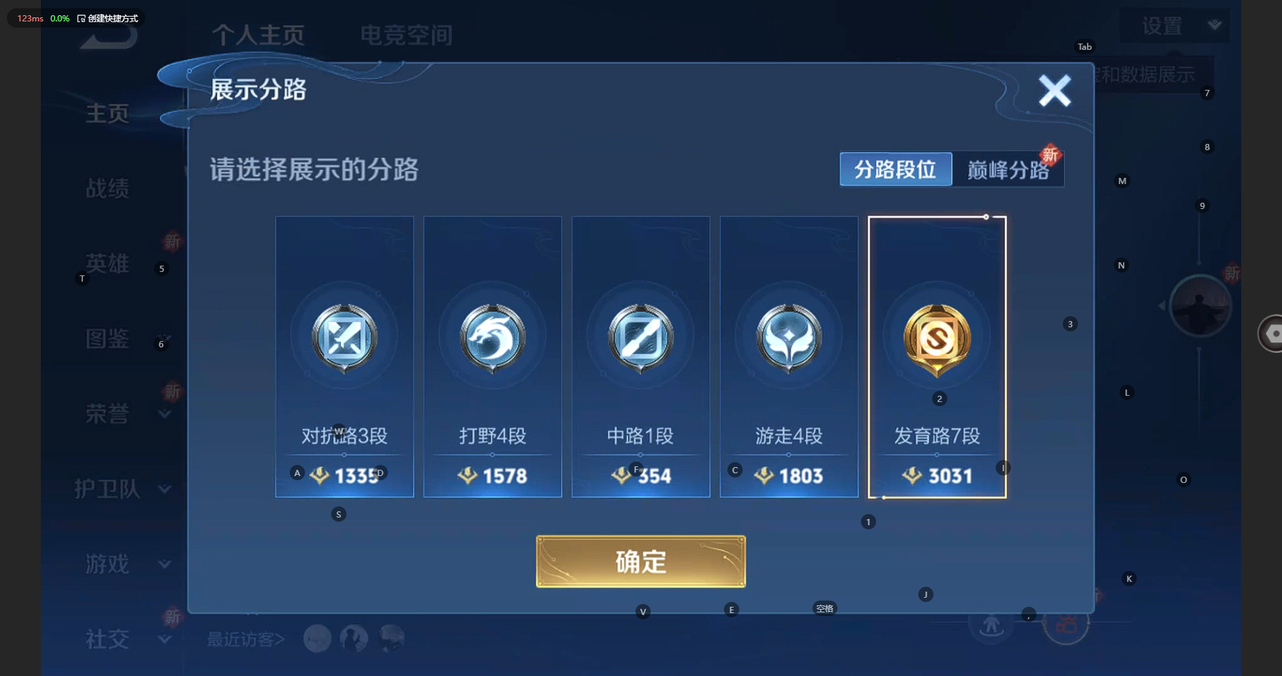 WZBSY3221550王者荣耀账号详情图3 WZBSY3221550王者荣耀账号详情图3
