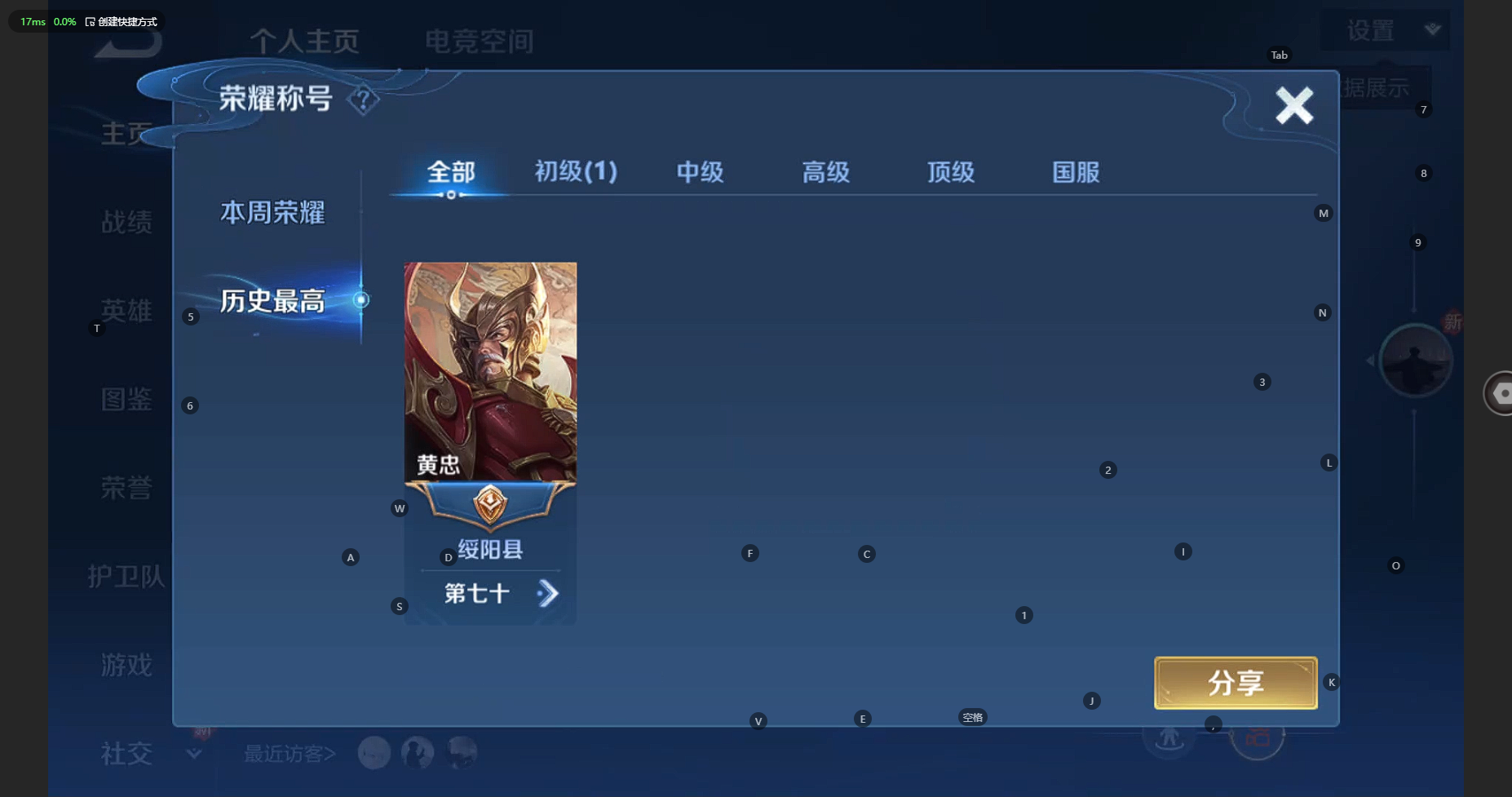 WZBSY3221550王者荣耀账号详情图2 WZBSY3221550王者荣耀账号详情图2