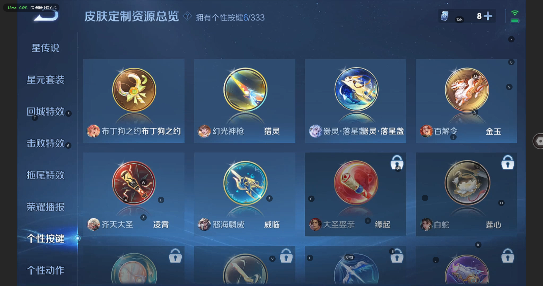 WZBSY3221550王者荣耀账号详情图14 WZBSY3221550王者荣耀账号详情图14