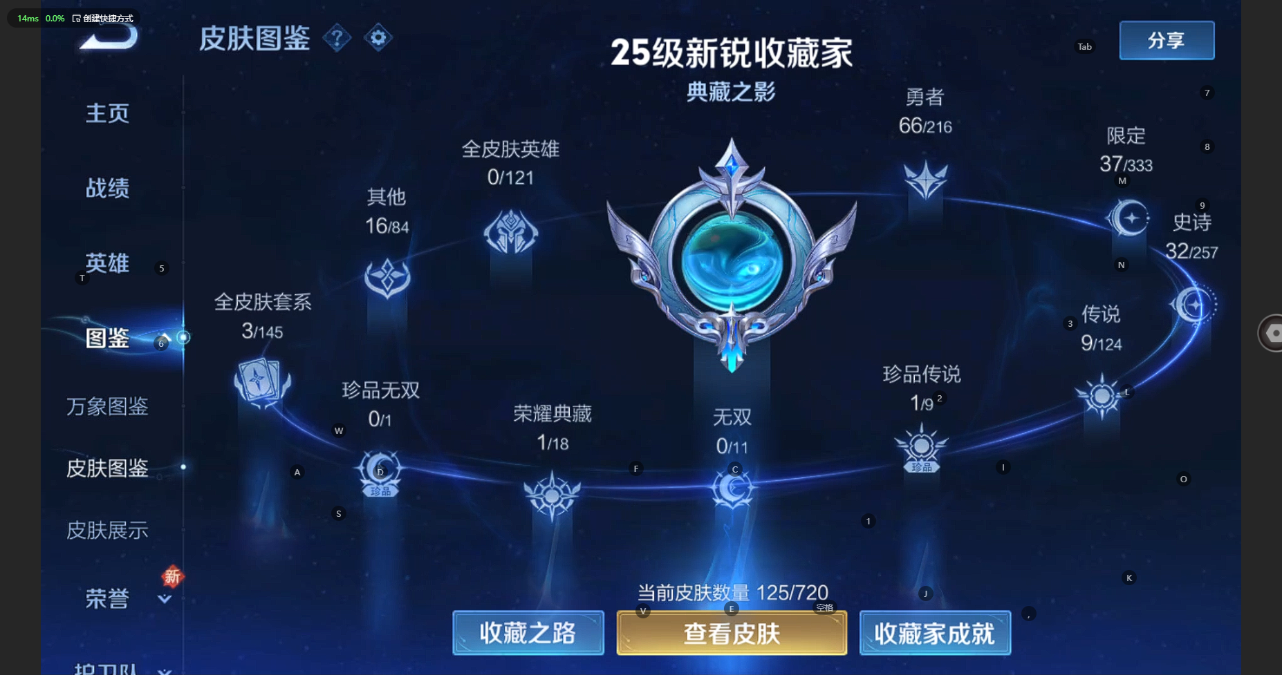 WZBSY3221550王者荣耀账号详情图5 WZBSY3221550王者荣耀账号详情图5