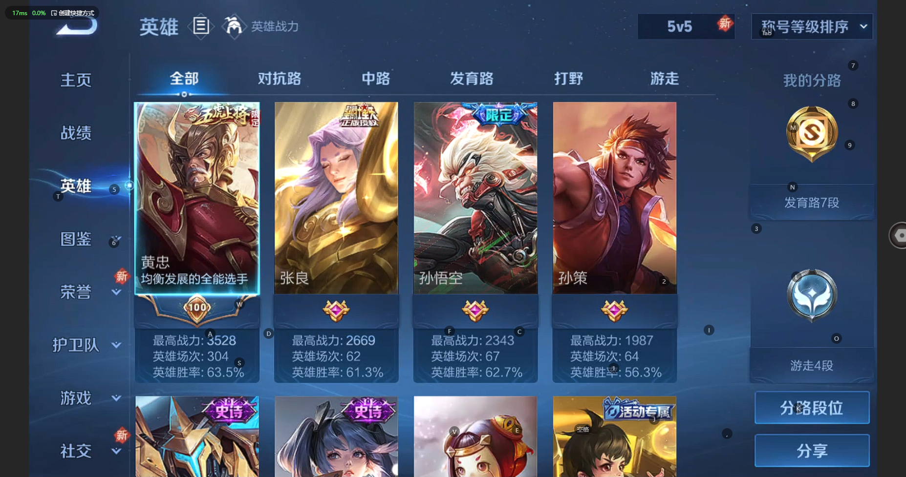 WZBSY3221550王者荣耀账号详情图4 WZBSY3221550王者荣耀账号详情图4