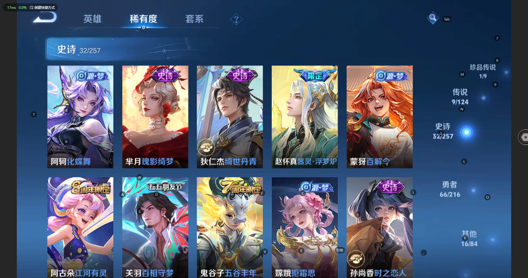 WZBSY3221550王者荣耀账号详情图9 WZBSY3221550王者荣耀账号详情图9