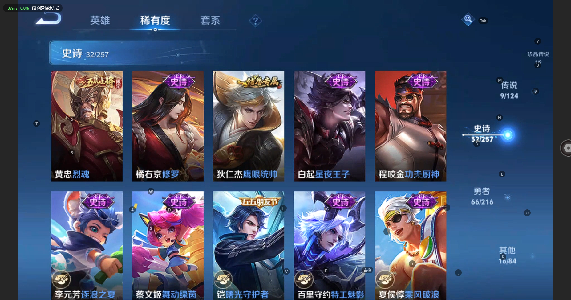 WZBSY3221550王者荣耀账号详情图10 WZBSY3221550王者荣耀账号详情图10