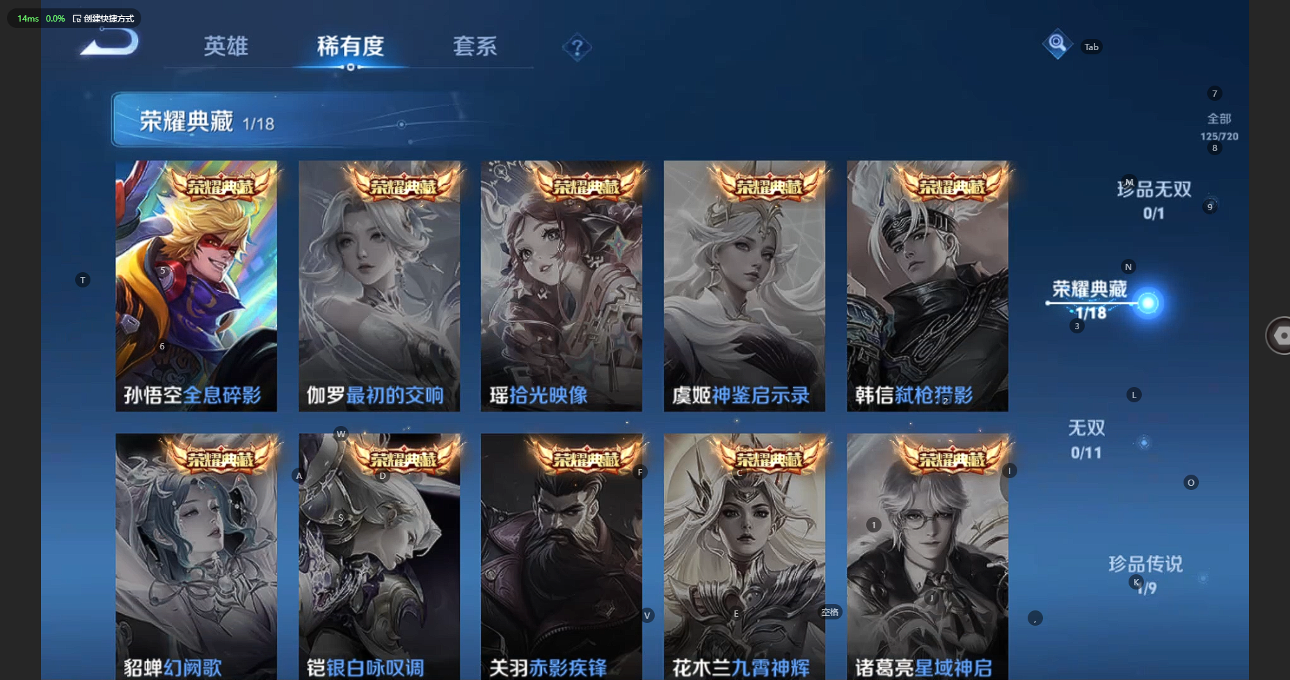 WZBSY3221550王者荣耀账号详情图6 WZBSY3221550王者荣耀账号详情图6