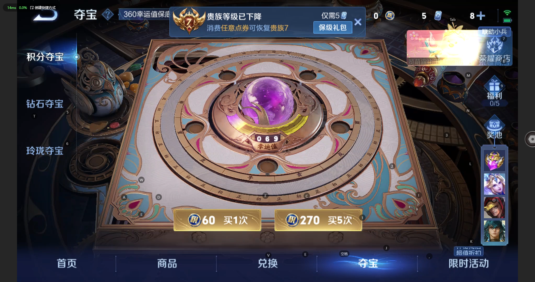 WZBSY3221550王者荣耀账号详情图13 WZBSY3221550王者荣耀账号详情图13
