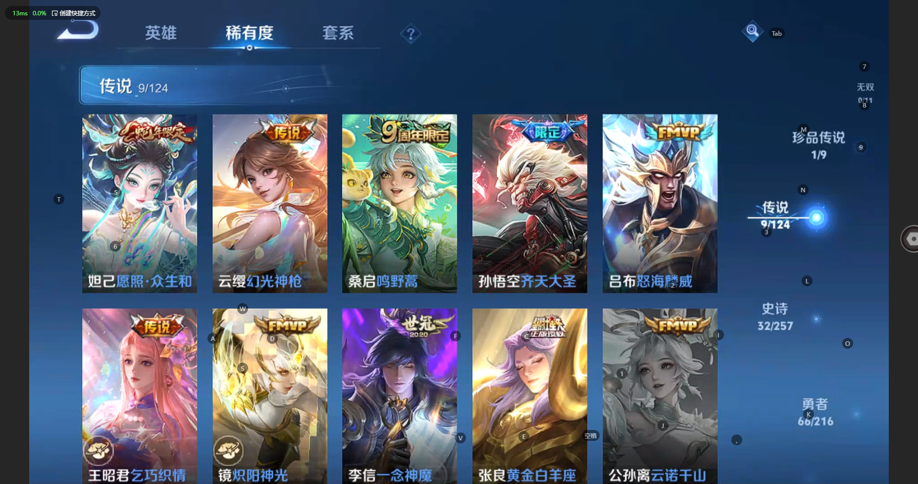 WZBSY3221550王者荣耀账号详情图8 WZBSY3221550王者荣耀账号详情图8
