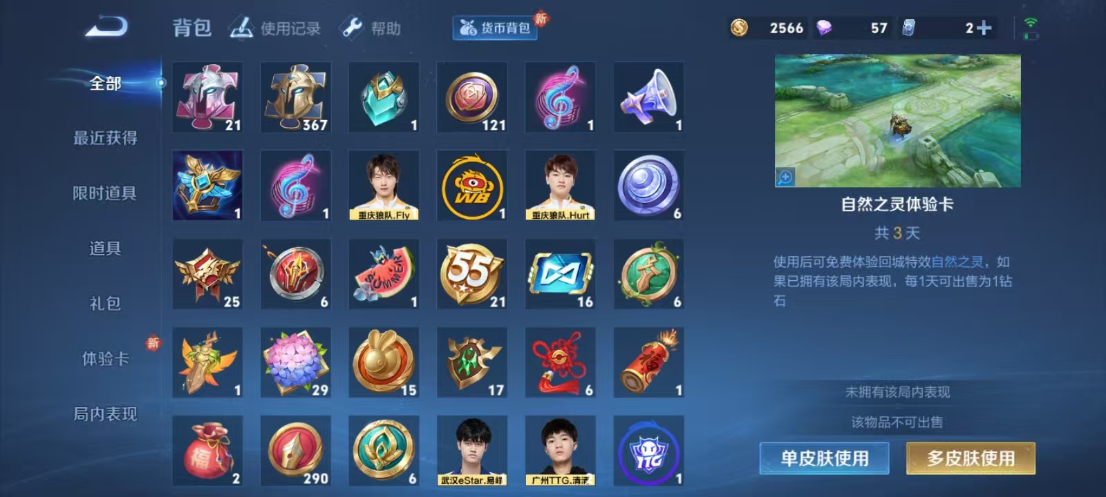 WZKM490780王者荣耀账号详情图10 WZKM490780王者荣耀账号详情图10