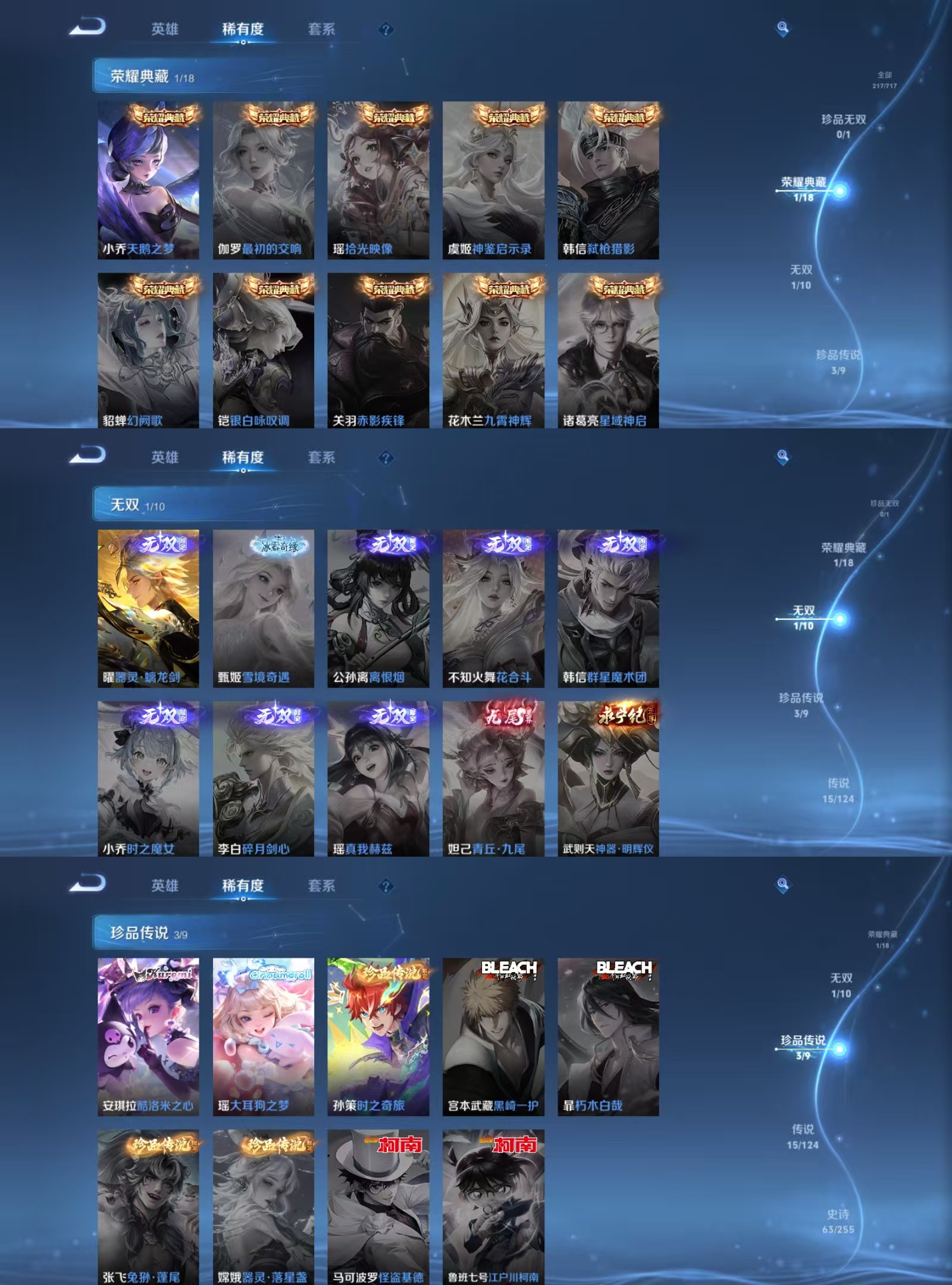 WZKM490780王者荣耀账号详情图3 WZKM490780王者荣耀账号详情图3