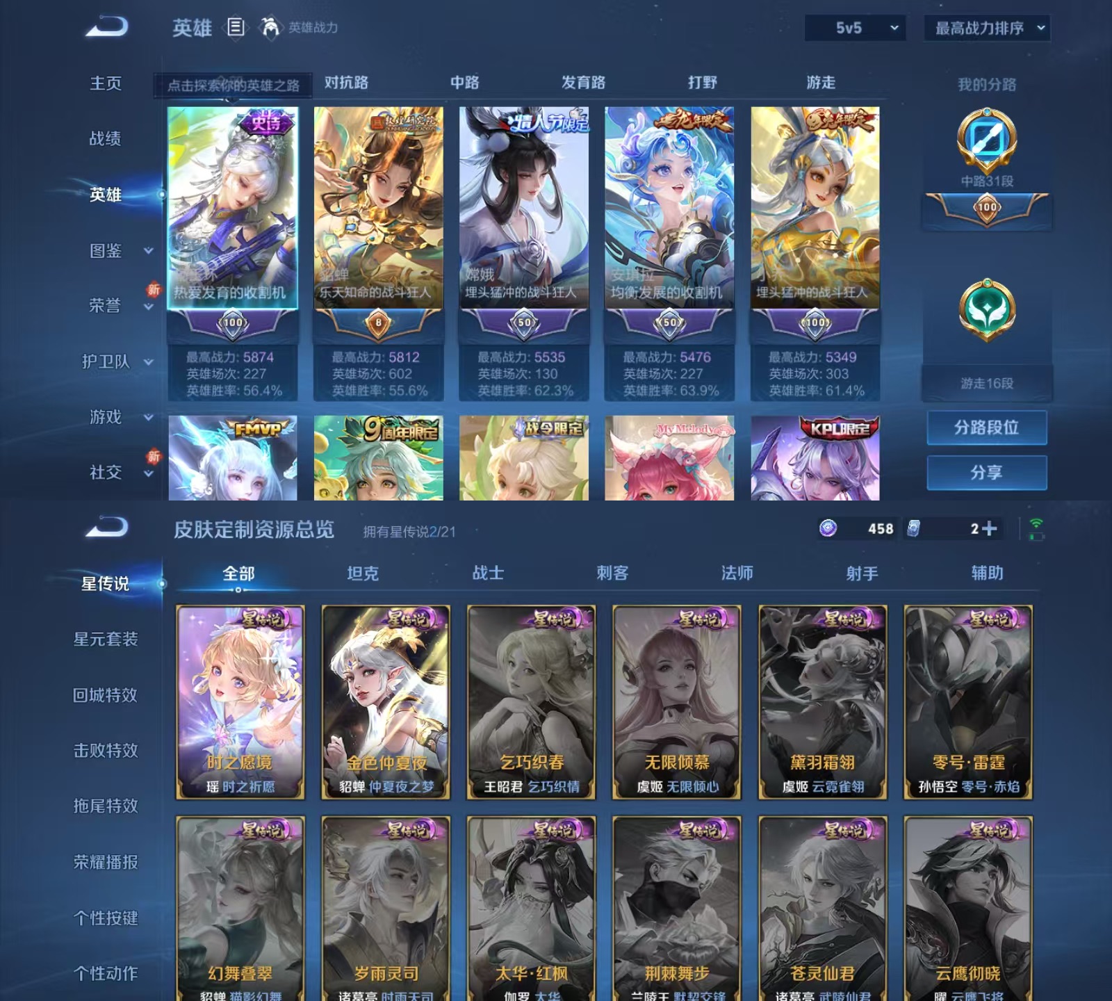 WZKM490780王者荣耀账号详情图2 WZKM490780王者荣耀账号详情图2