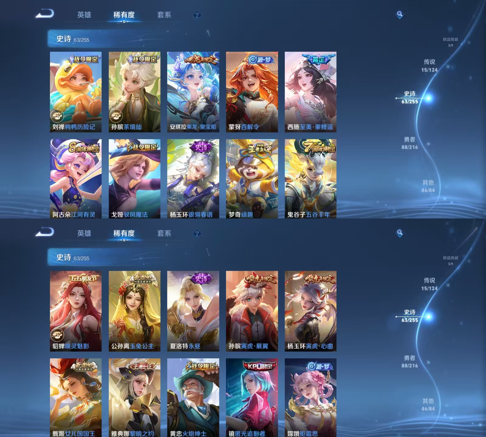 WZKM490780王者荣耀账号详情图6 WZKM490780王者荣耀账号详情图6