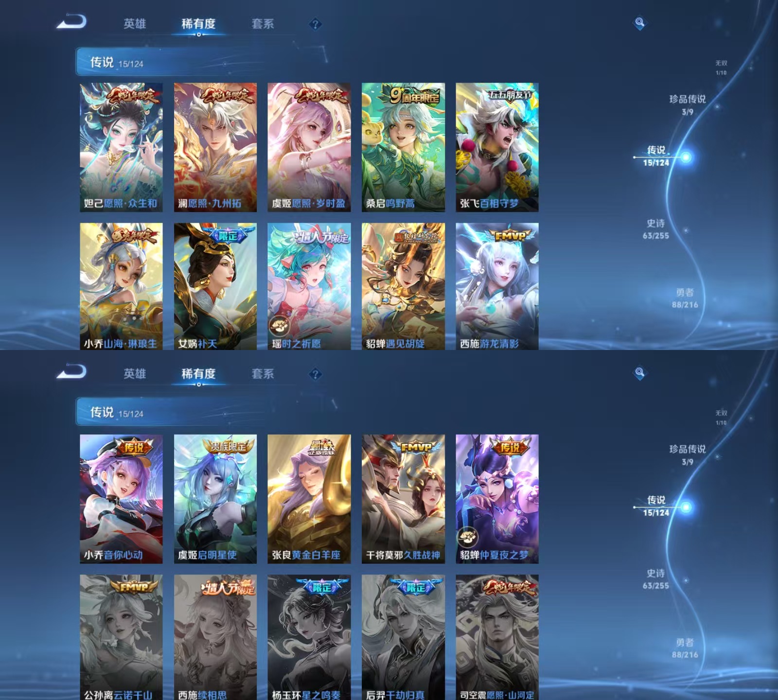 WZKM490780王者荣耀账号详情图4 WZKM490780王者荣耀账号详情图4