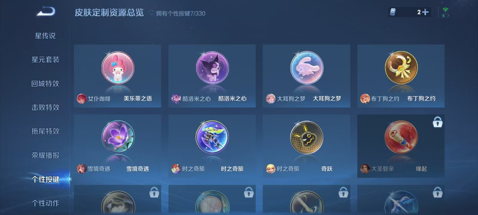 WZKM490780王者荣耀账号详情图9 WZKM490780王者荣耀账号详情图9